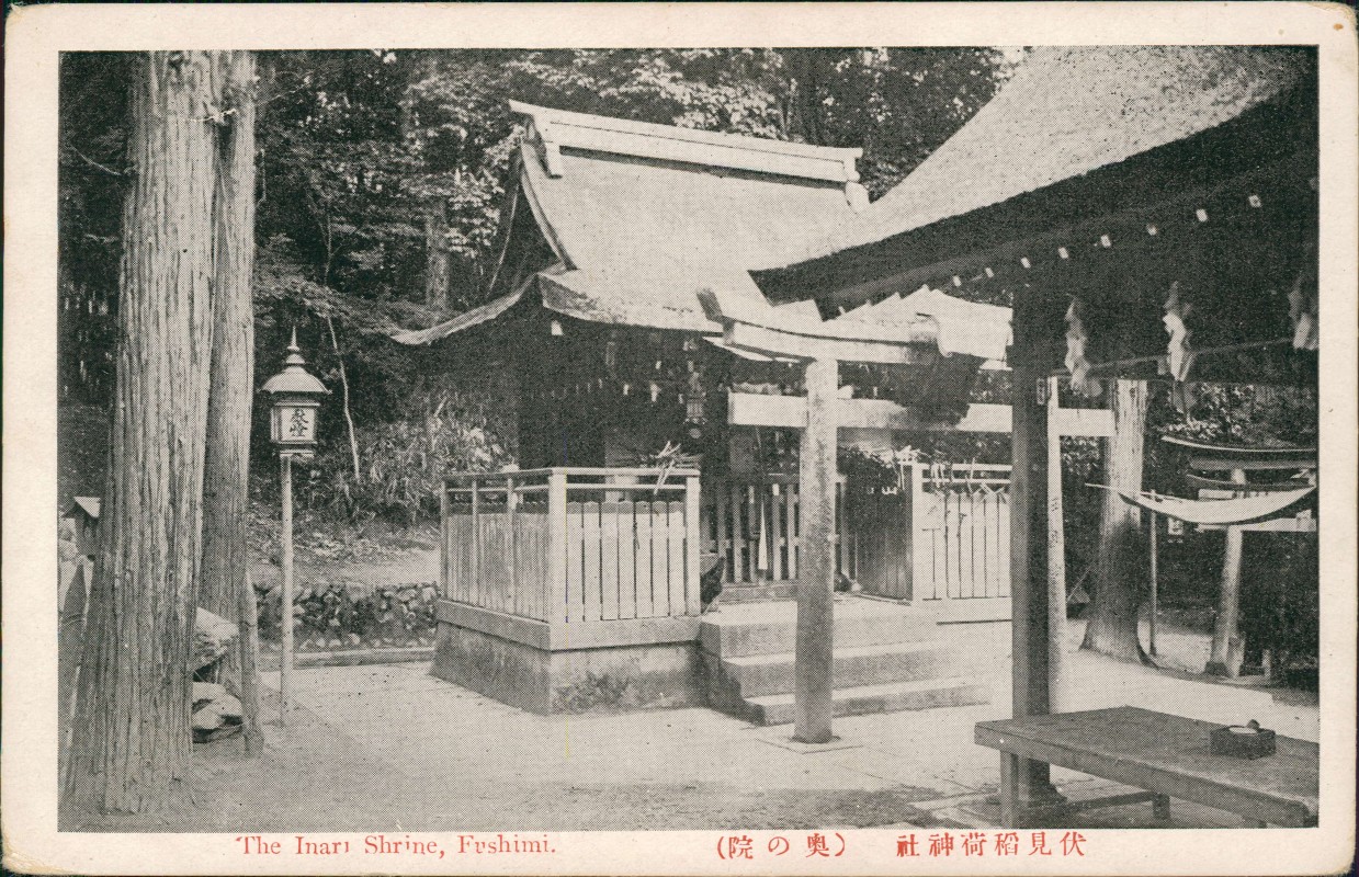 vergrößern: Bildseite historische Ansichtskarte von 1929: The Inari Shrine, Fushimi. 社神荷稻見伏 Japan Nippon:: Kyoto