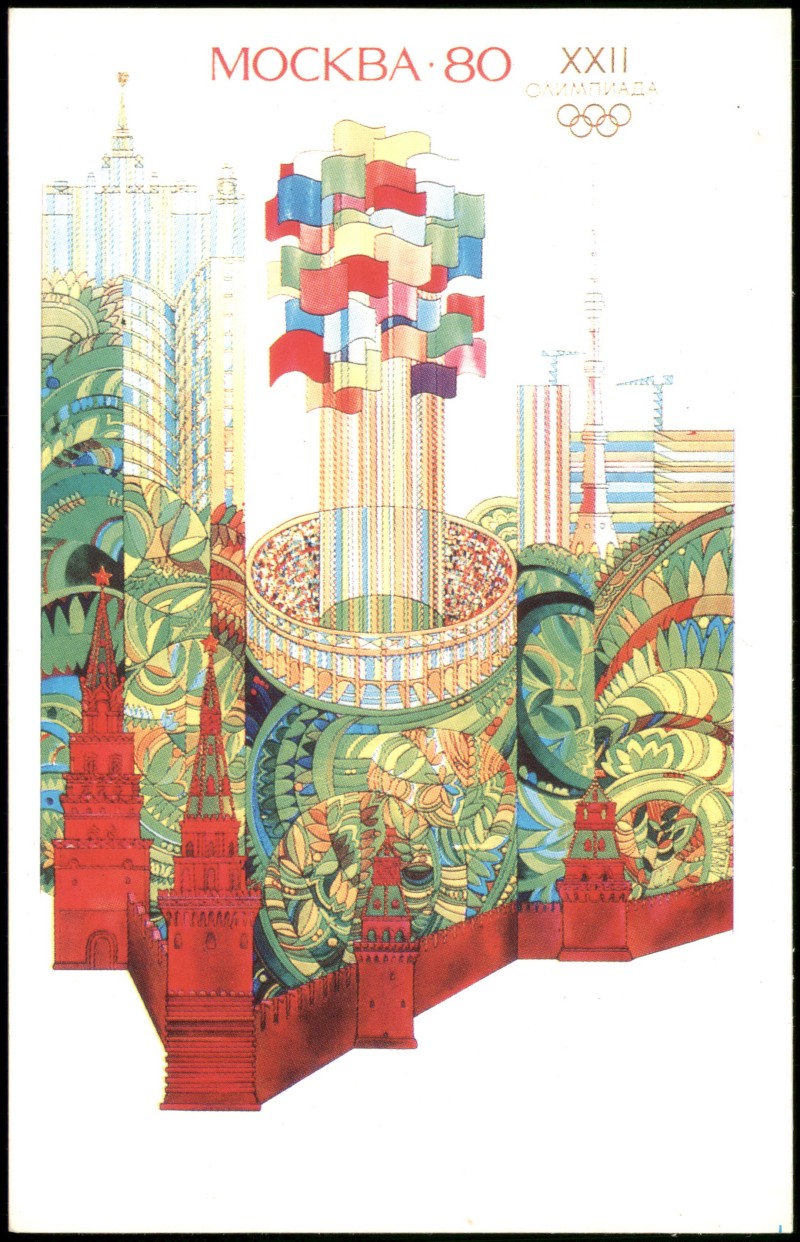 zoom: Image side vintage Postcard from 1980: Künstlerkarte Olympische Spiele МОСКВА ОЛИМПИАДА-80:: Moscow