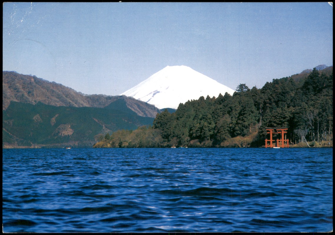 zoom: Image side vintage Postcard from 1974: Blick über den Ashi-See auf den Mount Fuji mit Torii:: Fuji (Shizuoka)
