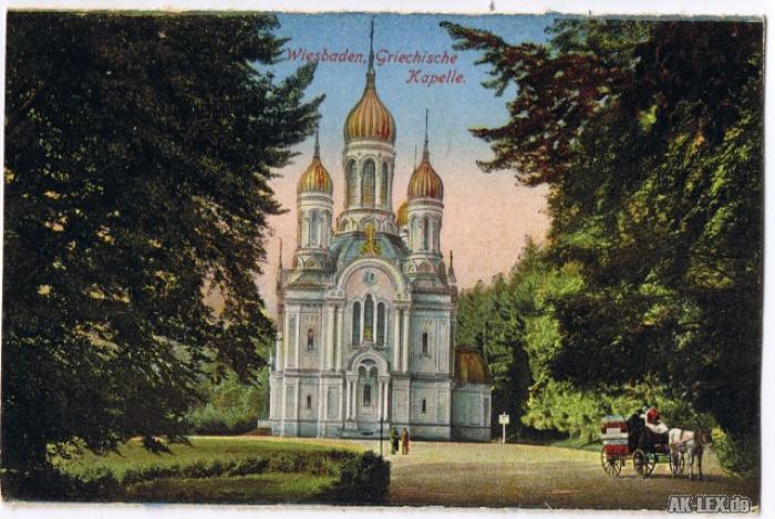 zoom: Image side vintage Postcard from 1915: Griechische Kapelle ca. 1910/20:: Wiesbaden