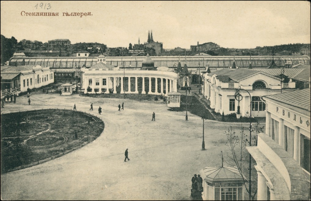 vintage Postcard from 1913: Ausstellungsgelände:: Kiev / Kyiv