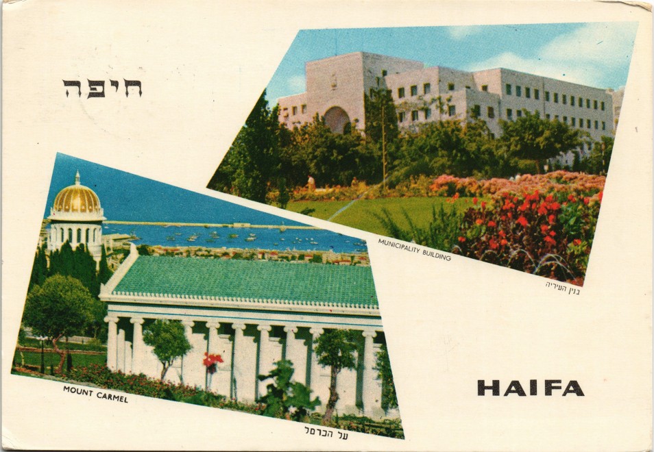 vintage Postcard from 1964: MUNICIPALITY & BUILDING MOUNT CARMEL:: Haifa