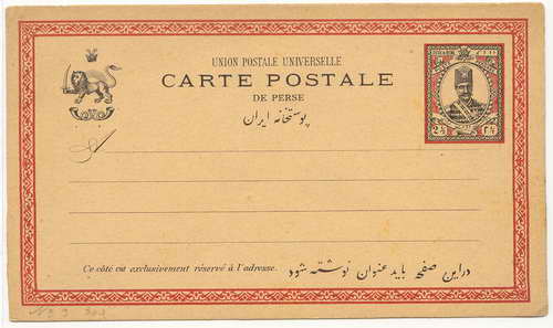 vintage Postcard from -: Persien / Iran - Ganzsache:: 