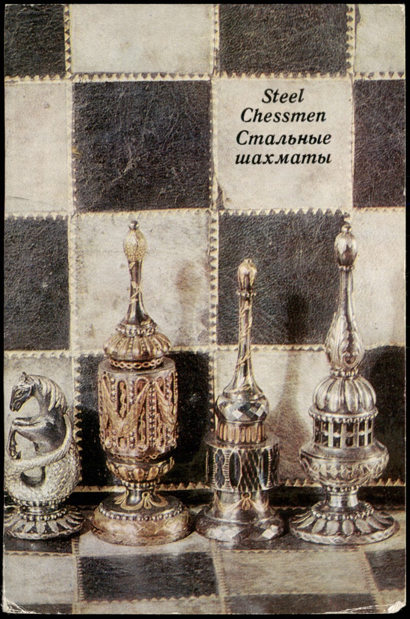 vintage Postcard from 1978: Steel Chessmen Стальные шахматы Schach Chess - Spiel:: 