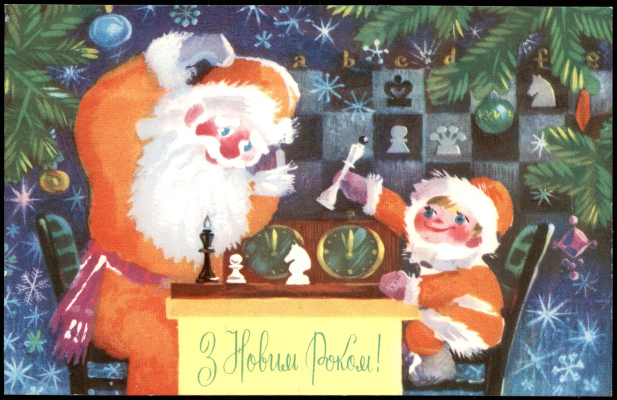 vintage Postcard from 1977: Schach Chess - Spiel  Weihnachten - Christmas Künstlerkarte:: 
