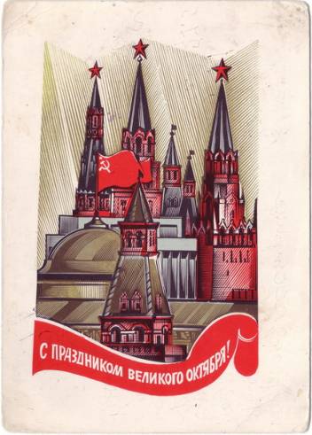vintage Postcard from -: Propaganda Oktober-Revolution:: 
