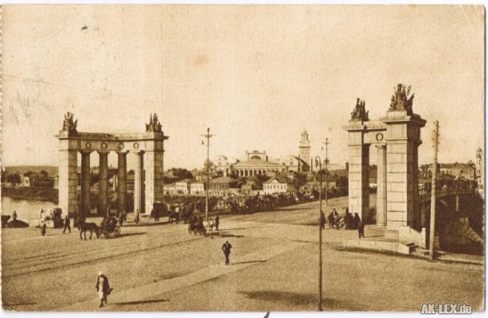 vintage Postcard from 1927: Borodinsky Brücke:: Moscow